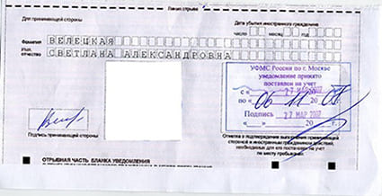 временная регистрация в Верещагино