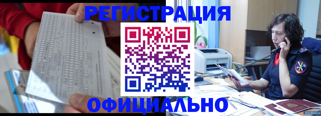 купить прописку в Верещагино