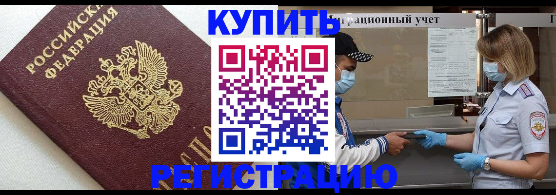 временная регистрация для школы в Верещагино