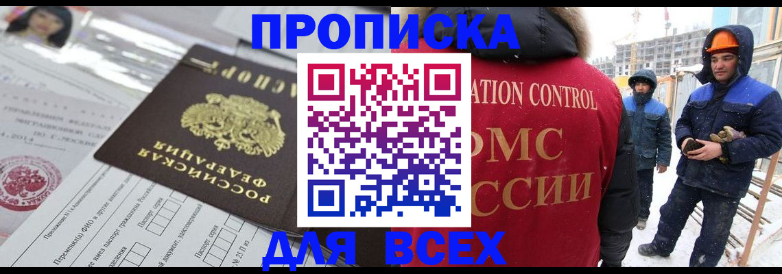 временная регистрация в Верещагино