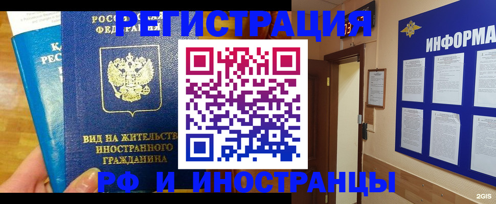 прописка штамп в Верещагино